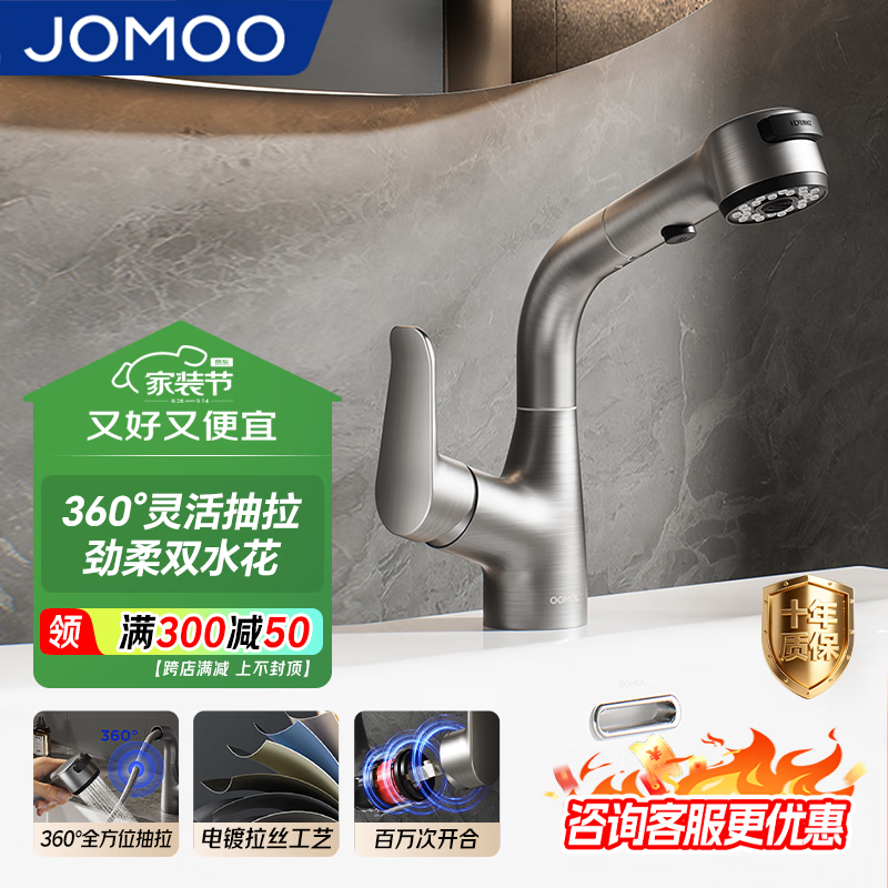 九牧（JOMOO）面盆龙头万向冷热单孔水龙头洗手盆台盆双水花可旋转龙头水龙头 【抽拉龙头枪灰色】32710