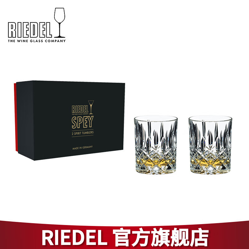 醴鐸RIEDEL奧地利古典雕花威士忌酒杯彩色烈酒杯洋酒杯多功能軟飲杯進(jìn)口禮物 spey威士忌杯2支禮盒裝 單盒