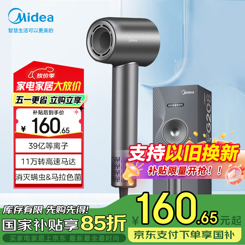 midea/���� FG208 �����ӵ紵�� ������ٸ� ���� ��ջ�