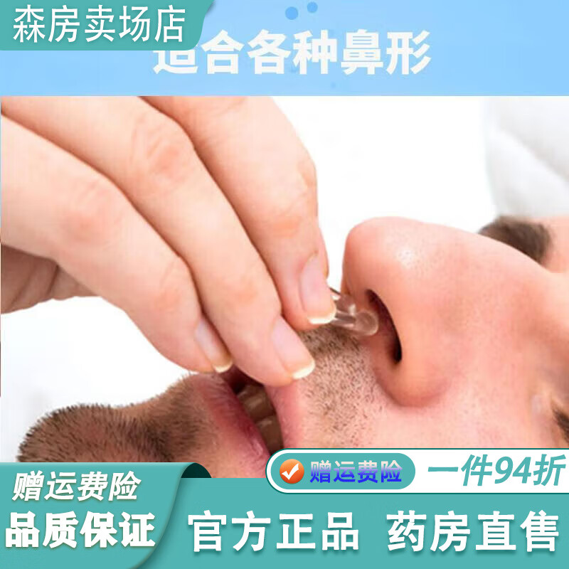 通用打呼噜男士专用鼻夹打呼噜止鼾防止打鼾失眠睡眠睡觉 升级款-磁性透明色1个