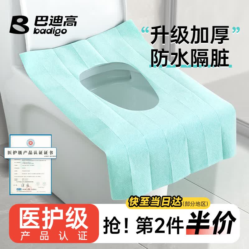 10:34 省省卡6.01-6商超券   叠2首单，付0.9亓 巴迪高一次性马桶垫10-创客网
