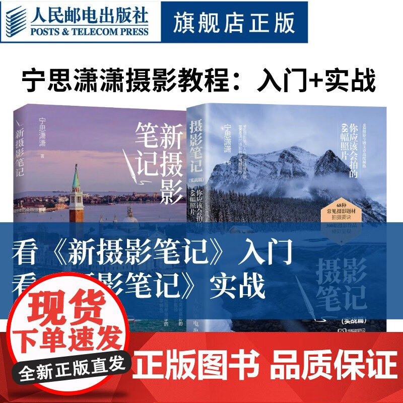 凤光摄影教程笔记图片，技巧教学大全