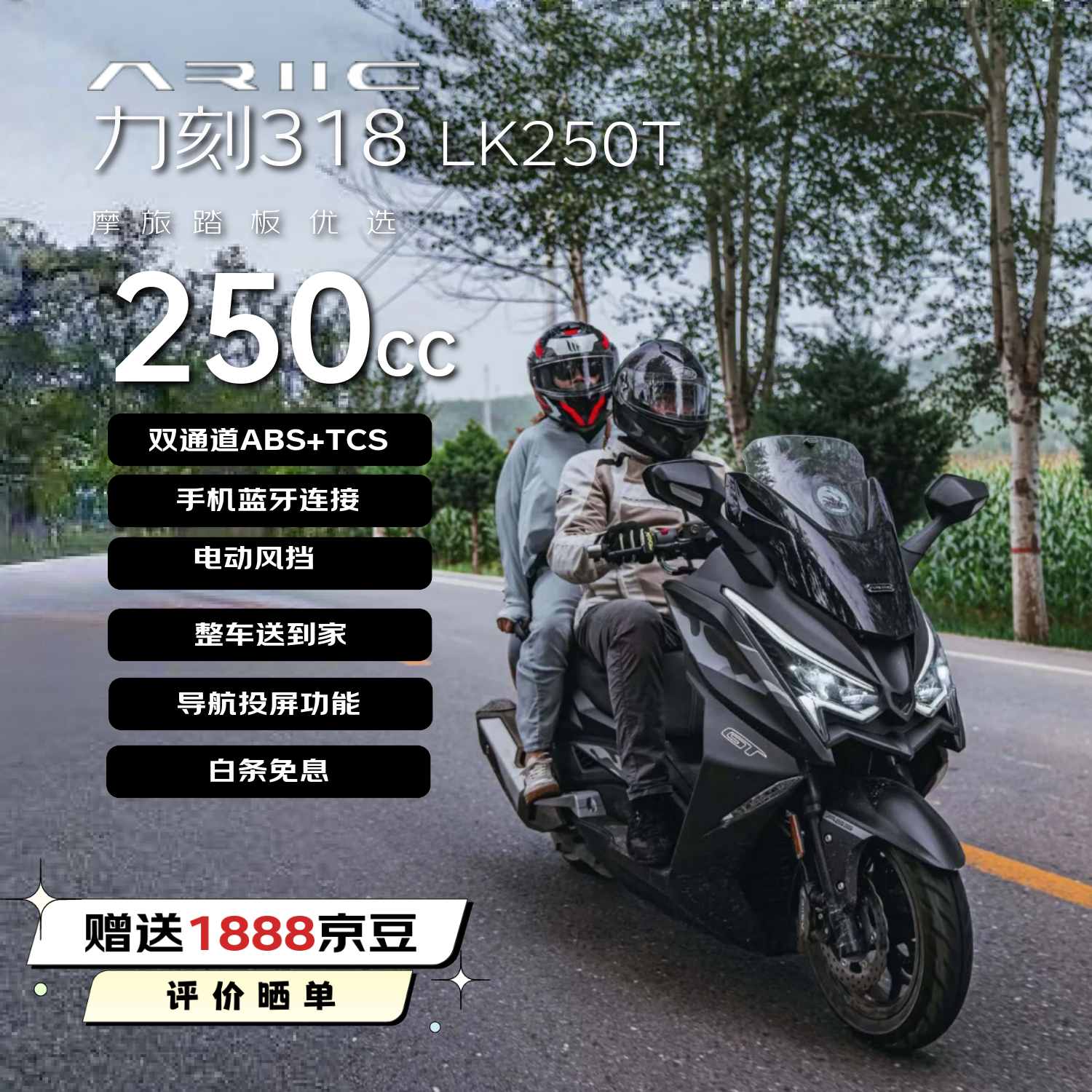 ����318 LK250T ̤��ȼ��Ħ�г� Ħ������ ʡ�����ʶ��� ��ҹ��25�¿�