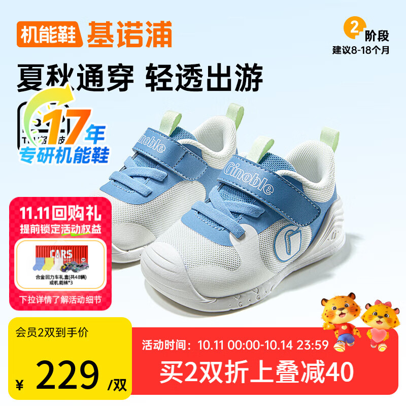 基诺浦机能鞋2025年秋季新款婴幼儿童鞋男女宝宝鞋学步鞋子GB2460 朦胧蓝_传统蓝_白色 20 125mm 适合脚长125-129mm