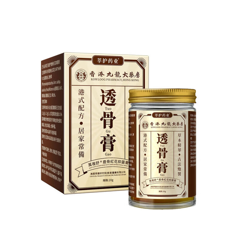 莘护药业香港九龙大药房透骨膏50g鹿骨红花抑菌膏 颈椎腰椎膝盖关节肌肉膝盖跌打草本萃取专用正品  【买二送一】到手3盒装全身皆可用