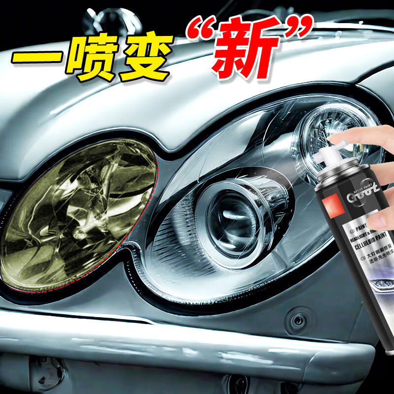 GOOT岡圖（GOOT）岡圖大燈修復(fù)液燈清洗翻新速亮燈罩老化發(fā)黃劃痕拋光 250M大燈修復(fù)液送遮蔽膜