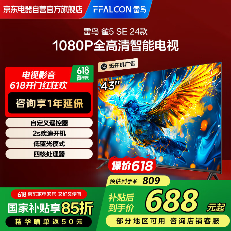 ���� ����Һ������ 43F185C-J 43Ӣ�硢������Ч