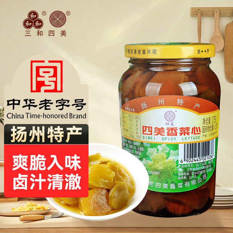 三和四美酱菜 喝粥下饭咸菜 香菜心 375g 扬州特产 中华老字号