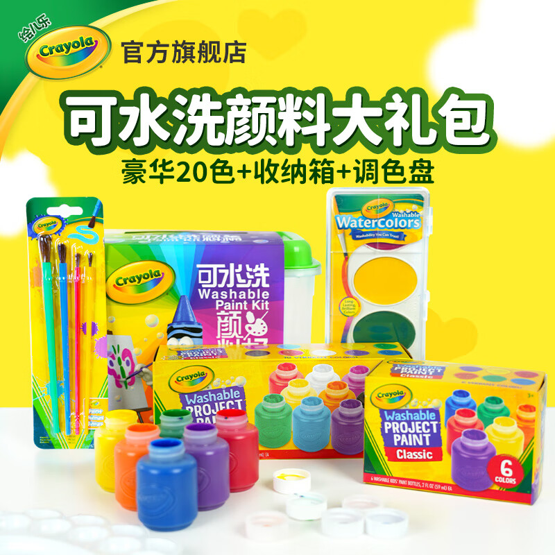 绘儿乐果冻水粉颜料美术大师绘画初学大学生儿童无甲醛画材套装（26件装） 16瓶装水粉+4色固体水彩+4支画刷+颜料盘