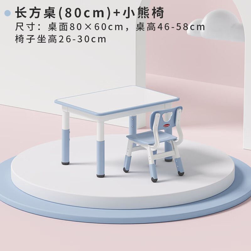 育才花生桌可涂鸦儿童桌椅幼儿园桌升降学习桌小长方桌宝宝玩具桌 小蓝鲸长方桌80X60CM(配一椅)