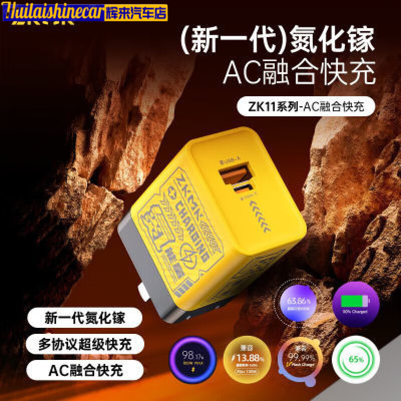 工马ZKMK氮化镓多协议闪充充电器适用华为OPPO荣耀VIVO小米苹果 ZKMK氮化镓多协议闪充充电器适用