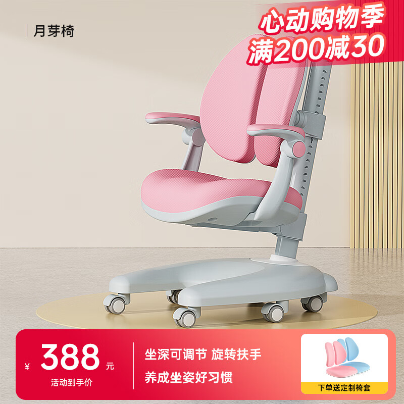 凱米熊兒童學習椅寫字椅小學生家用可升降調節(jié)靠背座椅升降椅追背學習椅 月芽椅/粉/無追背+椅套