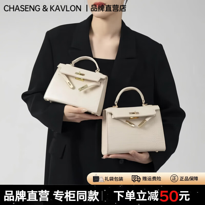 CHASENG&KAVLON七夕情人节礼物送女友包包女包女士小ck凯莉包单肩斜挎手提小包包 黑色-中号25cm 正品凯莉包