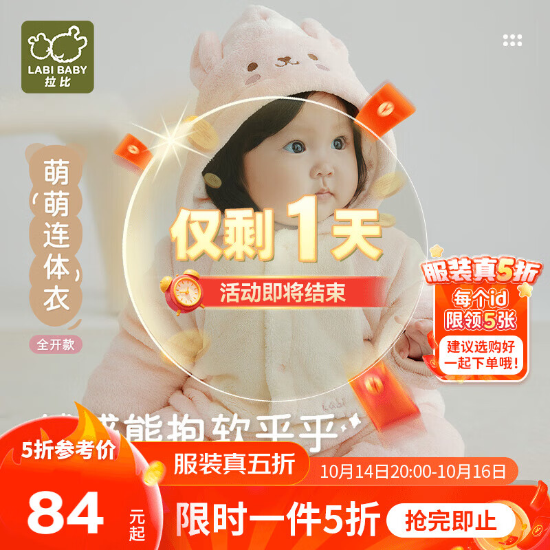 拉比新生儿连体衣120g夹棉保暖婴儿衣服2025冬装男女宝宝全开爬服 粉红色 66cm