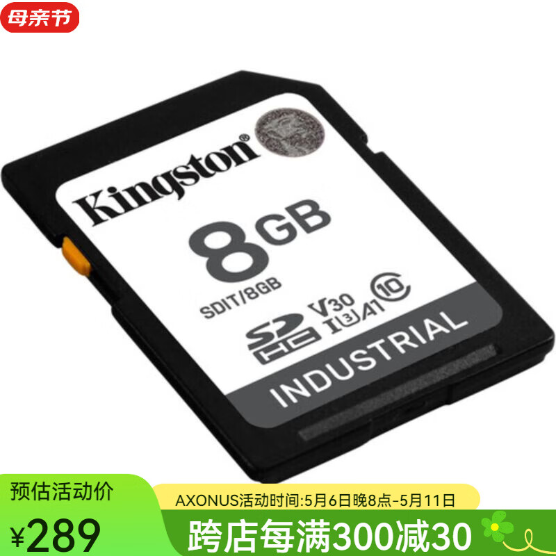 Kingston 金士顿 UHS-I SDHC/SDXC工业卡 SD存储卡 100MB/s读取 80MB/s写入 工业级内置功能 抵抗极端天气 8GB