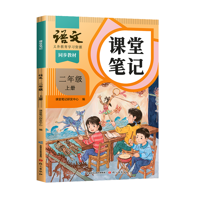 2025뽳ñʼǶ꼶ϲ˽̰ƸѧԱʼǽ̲ȫСѧ꼶̲ͬĿǰԤϰκϰ