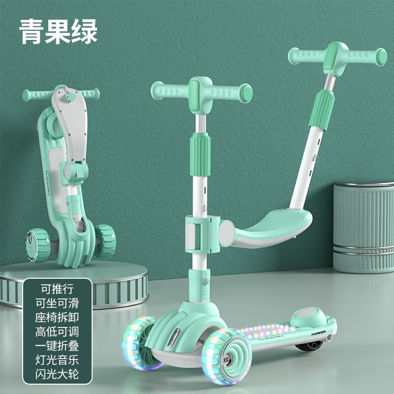 FOREVER永久儿童滑板车1-3-6-12岁可坐可折叠滑步车防侧翻溜溜车遛娃车 青果绿 推把款 闪光轮  音乐灯光