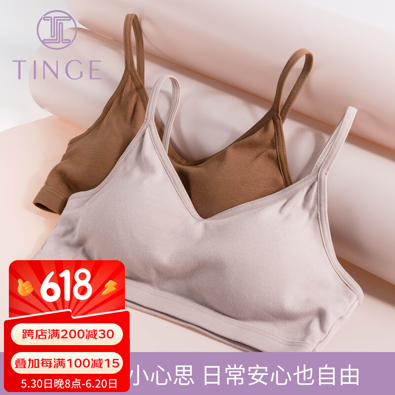 TINGE2件运动美背内衣女无钢圈文胸聚拢胸罩薄款小胸夏 白色+浅卡其 M 【适合体重95-115斤】