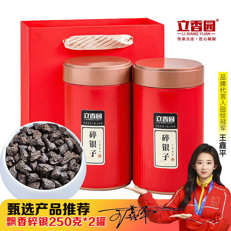 立香园碎银子礼盒装配礼袋500克