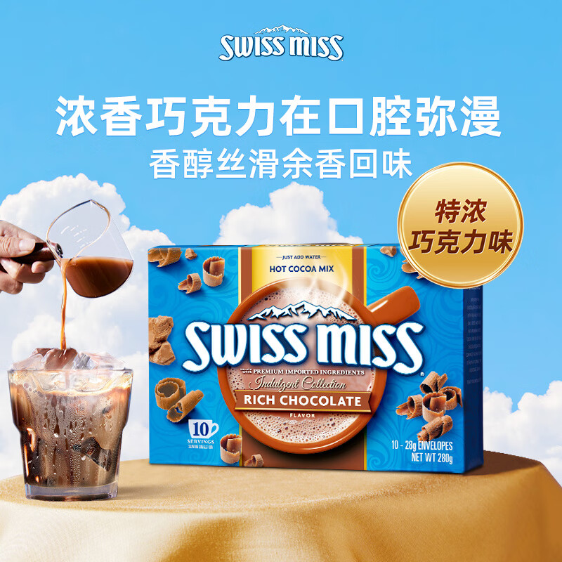 美怡可swissmiss瑞士小姐美怡可热巧克力可可粉牛奶冲饮品怀旧代早餐 特浓巧克力冲饮粉280g（效期至2026年3月）