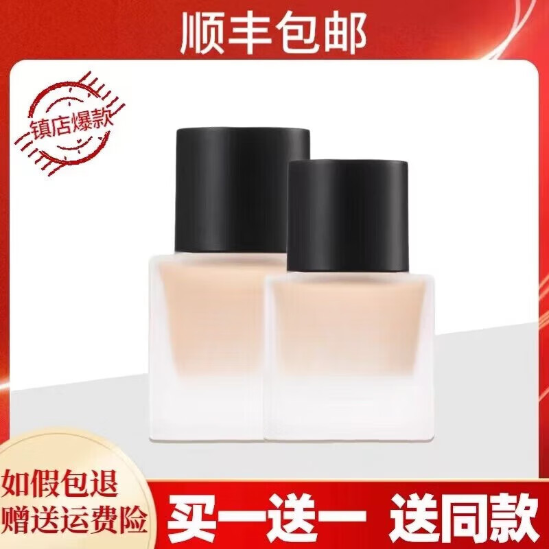 小方瓶粉底液中小样10ml羽纱持妆遮瑕持久小样粉底液专柜试用 674#10ML 774#10ML#各1