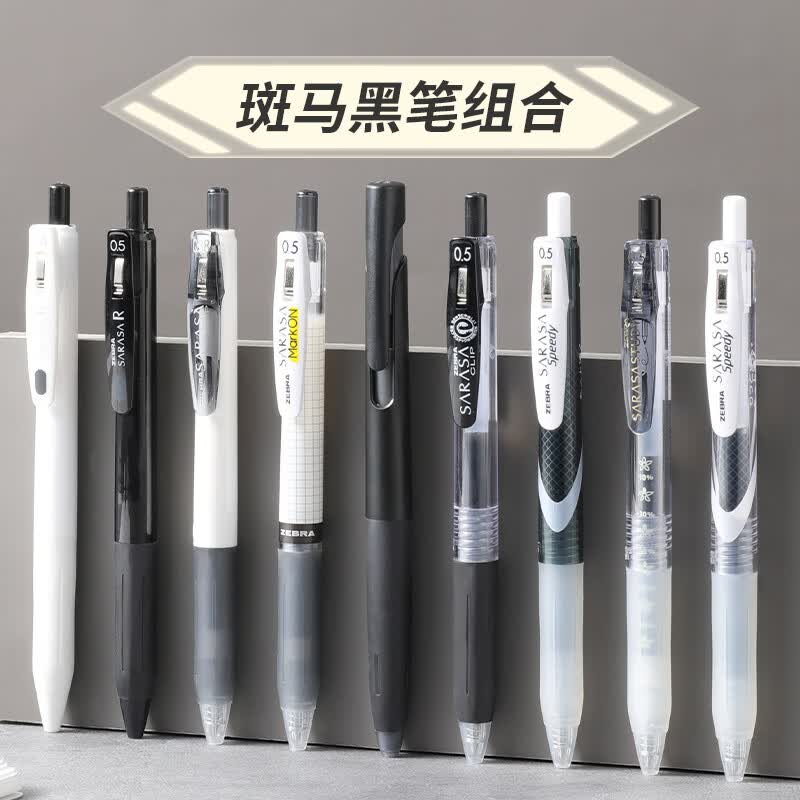 斑马牌(ZEBRA)【热门商品】JJ15中性笔速干笔芯黑色水笔黑笔合集学生大容量按动0.5mm考试刷题笔sarasa同款JJ77 【热卖装】斑马刷题组合12支+赠送1支