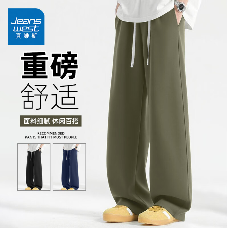 真维斯（Jeanswest）美式休闲直筒裤2026秋季新款宽松卫裤垂感阔腿裤青少年运动长裤男 橄榄绿 纯色 M