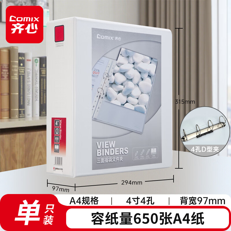 ���ģ�COMIX�� A4�����ļ�����ʽ��������ҳ�� ��ɫ�Ӳ�����ļ��п��ͼд�׼����ϼа칫��Ʒ 4��4��A0239��ɫ(��װ650ҳA4ֽ)