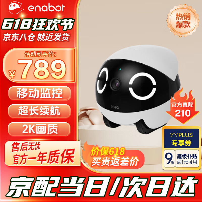 enabot �������� ROLA Mini