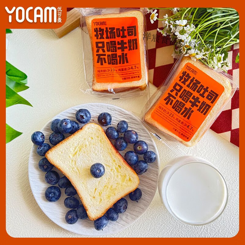 优可麦牧场吐司面包早餐代餐饱腹零食休闲食品超软厚切独立包装 【牧场吐司1包 贵在运费】