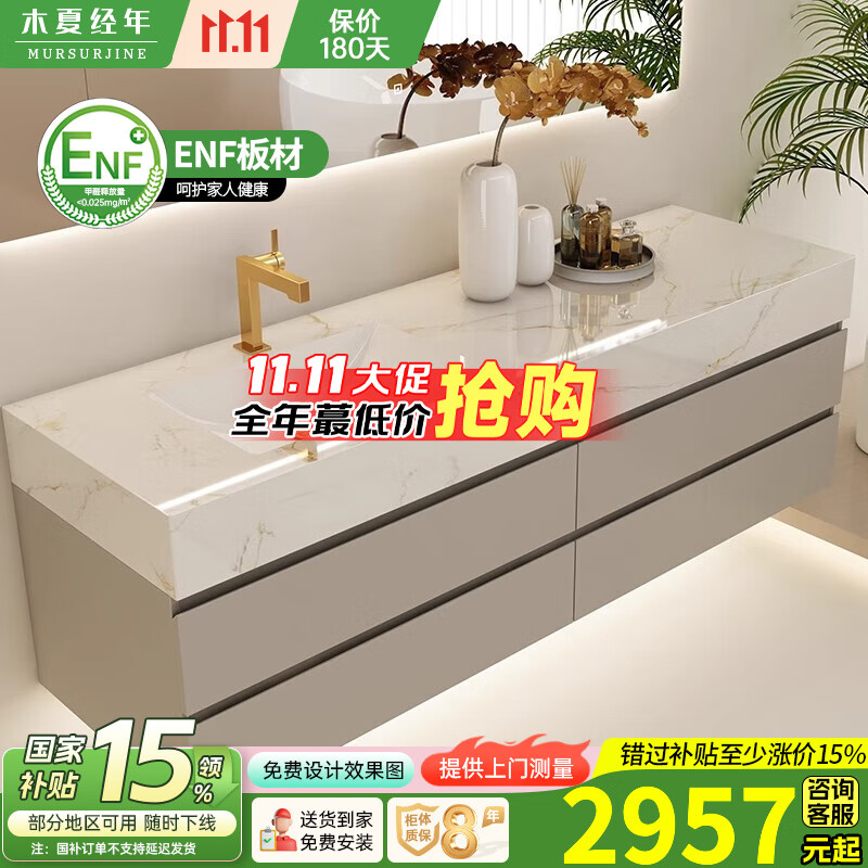 木夏经年岩板陶瓷热弯一体盆浴室柜组合卫生间洗漱台洗手池洗脸盆卫浴定制 180CM岩板无缝盆+智能方镜