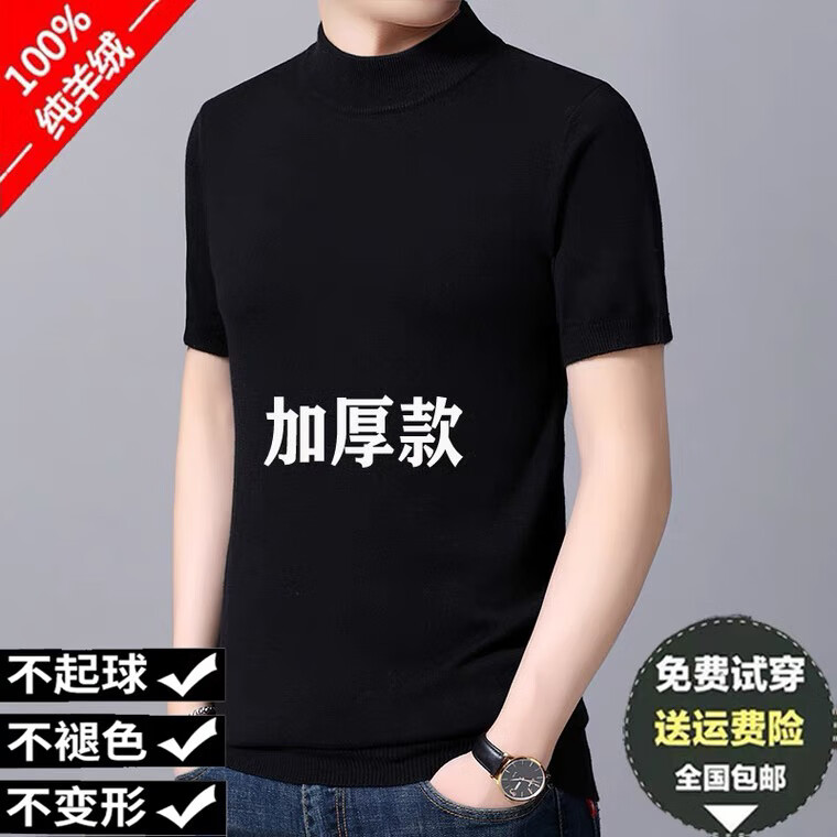 花花公子（PLAYBOY）鄂尔多市冬季加厚短袖羊毛衫男士半高领毛衣针织中袖羊毛绒打底衫 短袖半高领绿色 M 165建议90-120斤