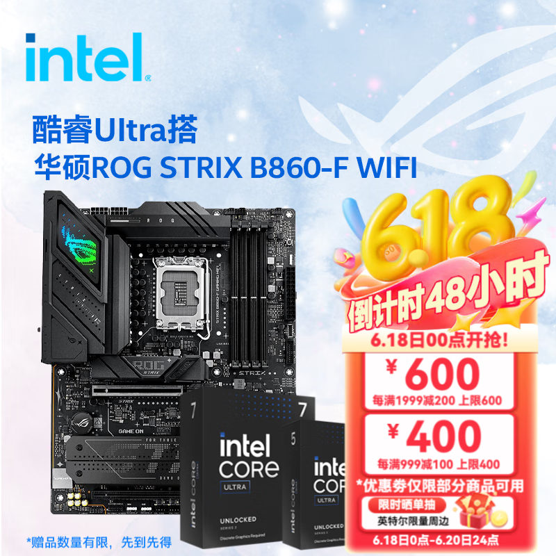 英特尔（Intel）酷睿Ultra CPU 华硕B860主板CPU套装 板u套装 华硕ROG STRIX B860-F WIFI Ultra 5 235 盒装