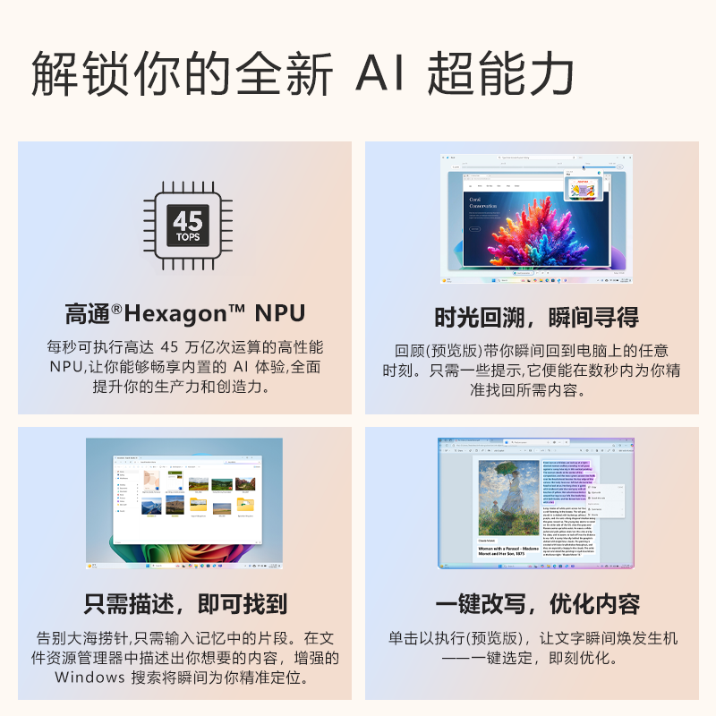 微软（Microsoft）国家补贴 全新Surface Laptop第7版 骁龙X Elite 16G 512G亮铂金 轻薄商务本触控笔记本电脑AIPC