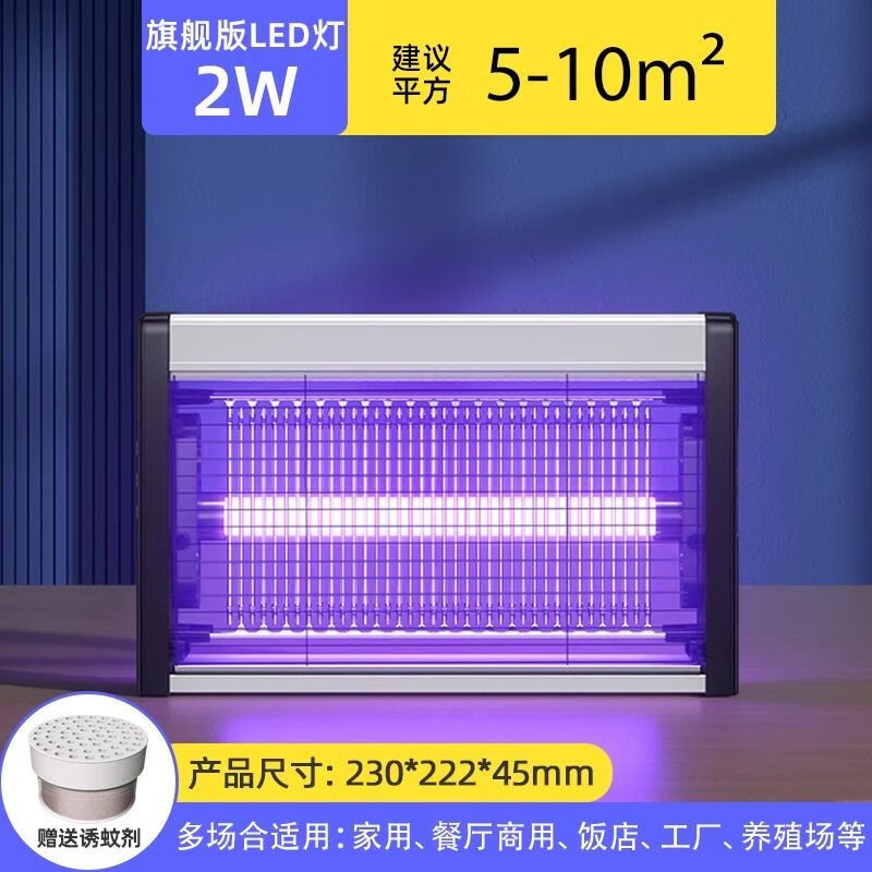 木之林（Mu Zhi Lin）木之林式灭蚊灯餐厅商用苍蝇灯驱蚊神器灭蝇灯灭蚊器怀炉卧室 旗舰版紫光LED-2W(适用5-10平方 [持证灭蚊]多场景适用: