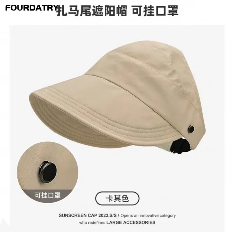 FOURDATRY���ն�ñ���ļ�ñ�ӷ�ɹŮ��̫��ñ����ñ����ñ�ɰ�������ɹñ ����ɫ LS������������ն��� ����