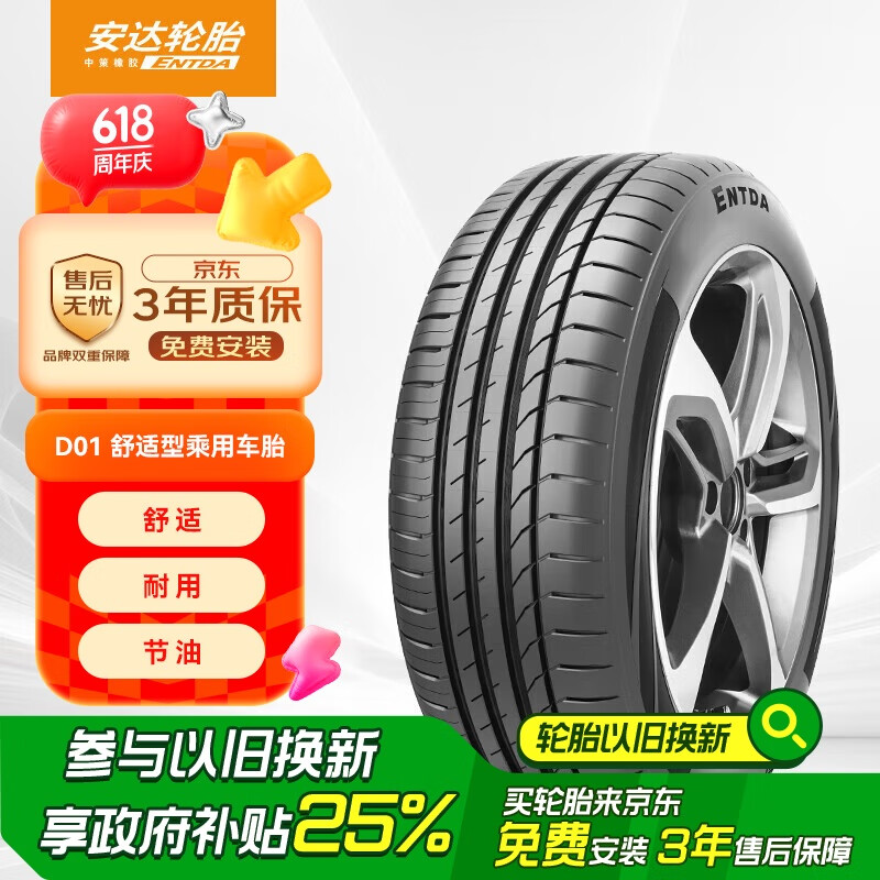 ENTDḀ ̥ 225/55R18 98V D01 ԴA07226.4Ԫ