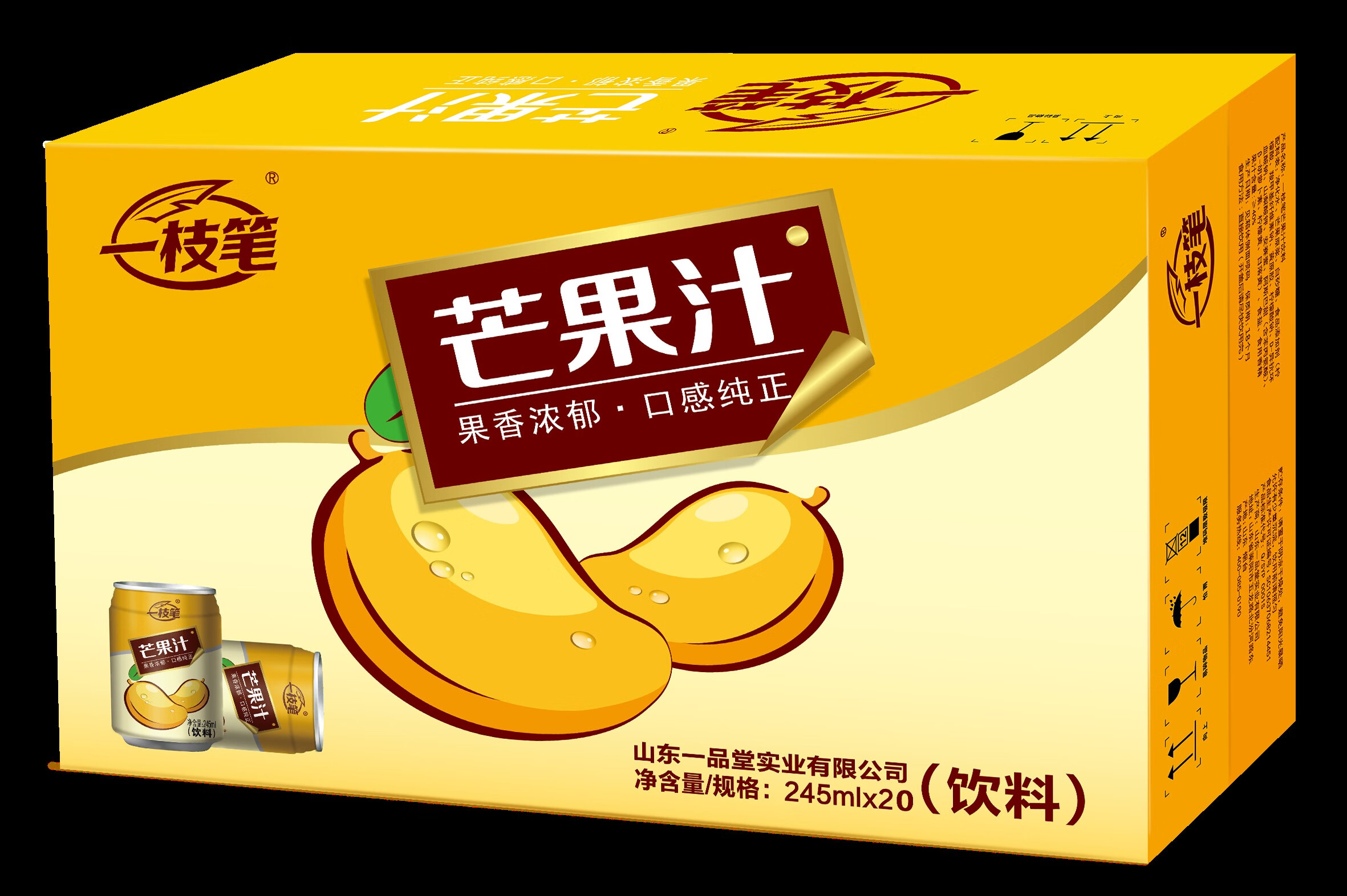 隽颜堂芒果汁饮料一支笔浓缩风味饮品芒果汁20听易拉罐装整箱 245ml*