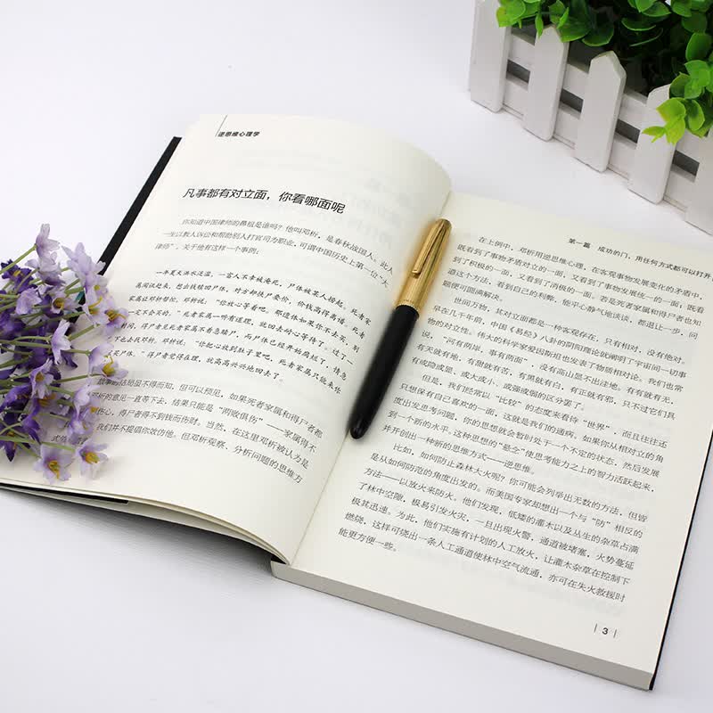 逆思维 心理学详情图