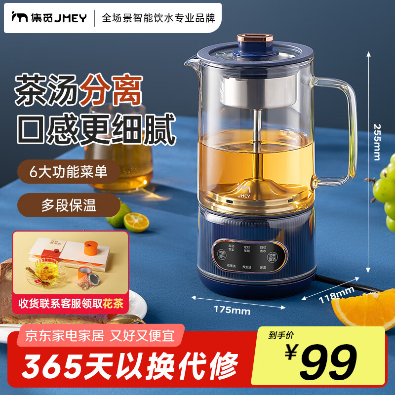 集觅（JMEY）电水壶热水壶电热水壶304不锈钢0.8L容量暖水壶烧水壶家用大容量开水壶智能S5 藏青色- 0.8L