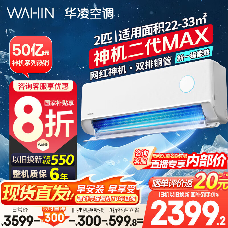 ���� �յ� 2ƥ �������MAX KFR-50GW/N8HE1��