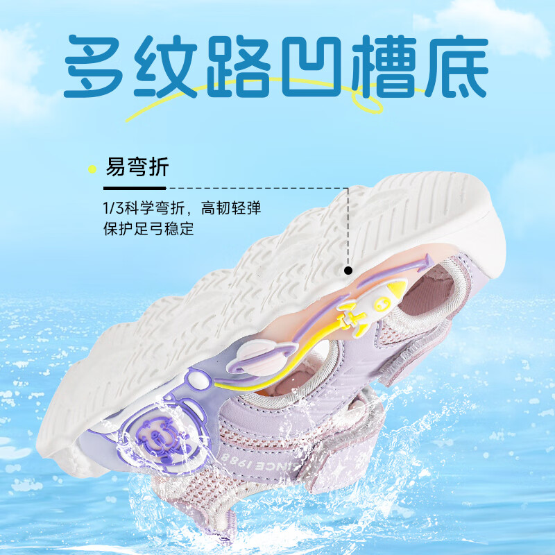 巴布豆童鞋男童夏季新款软底轻便学步鞋小童包头透气凉鞋2025女机能鞋 粉紫/浅粉红（52044） 26 适合脚长16.0cm