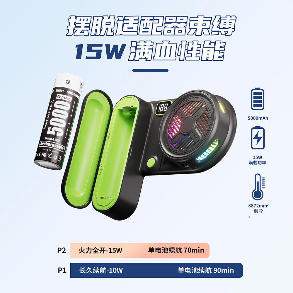 元兔散热器可换电池5000mAh 离线手机散热器 15W磁吸半导体降温神器游戏直播 长续航 离线 21700电池 电竞黑|5000mAh(1颗电池)