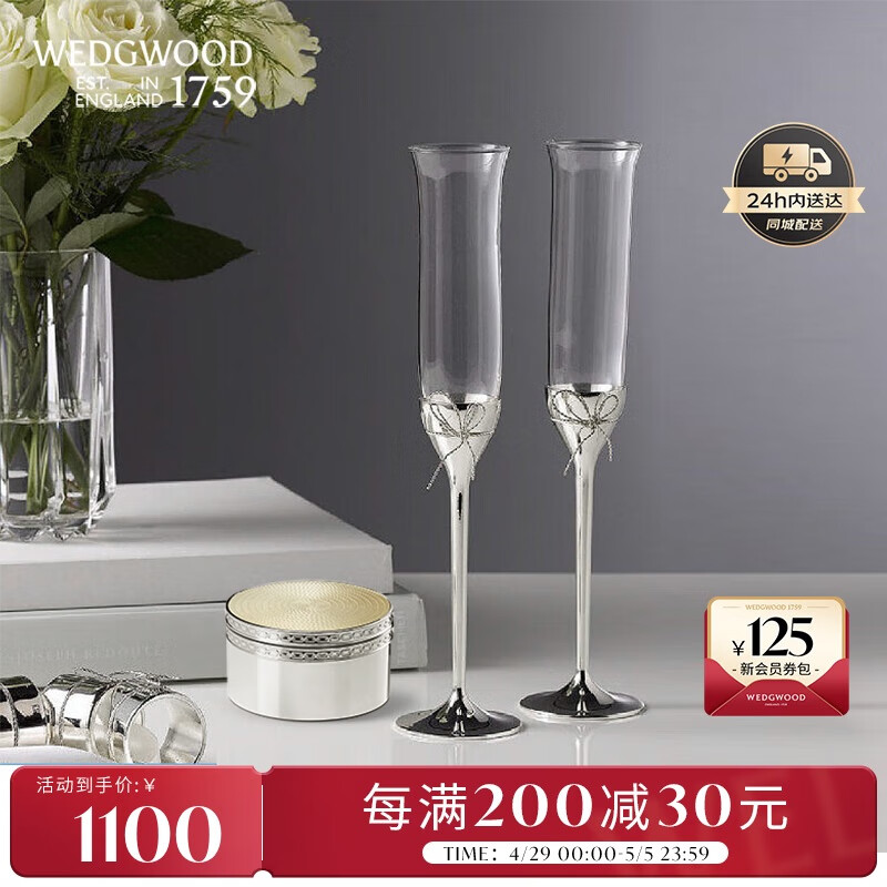 WEDGWOOD结婚礼物王薇薇VeraWang爱之结绳香槟杯&珍珠首饰盒 结婚礼物