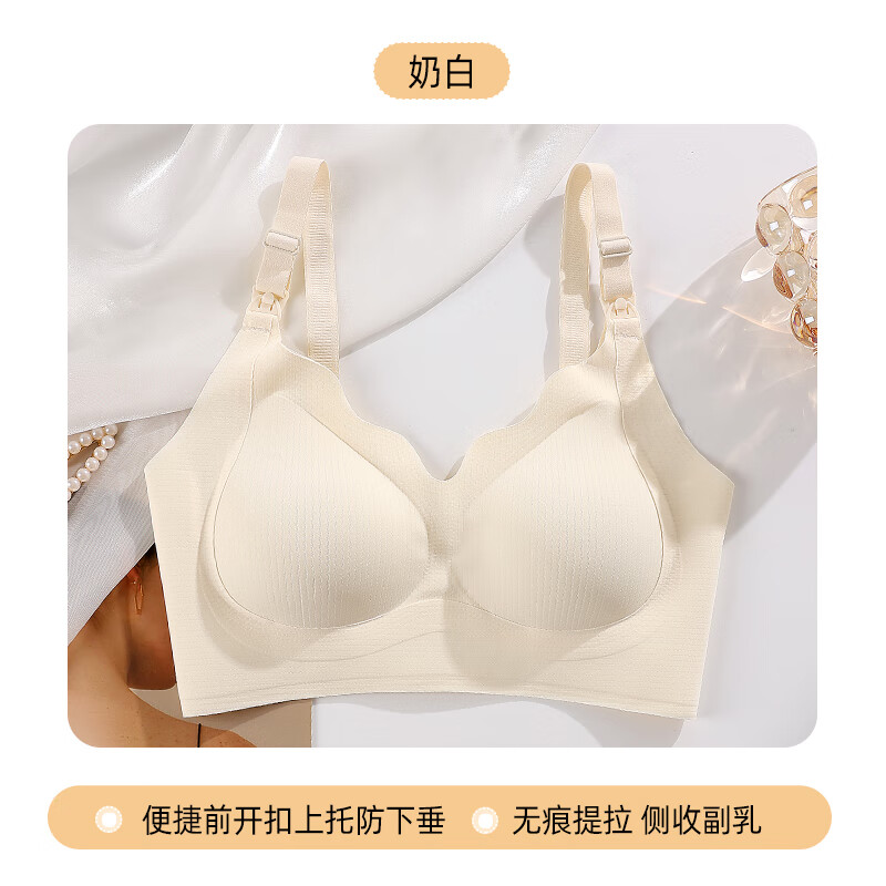 大胸哺乳内衣大码聚拢防下垂收副乳产后喂奶怀孕期孕妇文胸罩 Y奶白 M 【/ABC -斤】