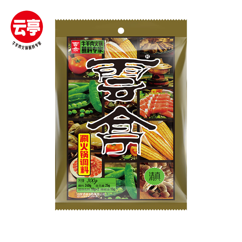 雲亭清真火锅蘸料300g花生芝麻酱涮牛羊肉火锅专用家庭原味沾料蘸酱 原味300g*2袋