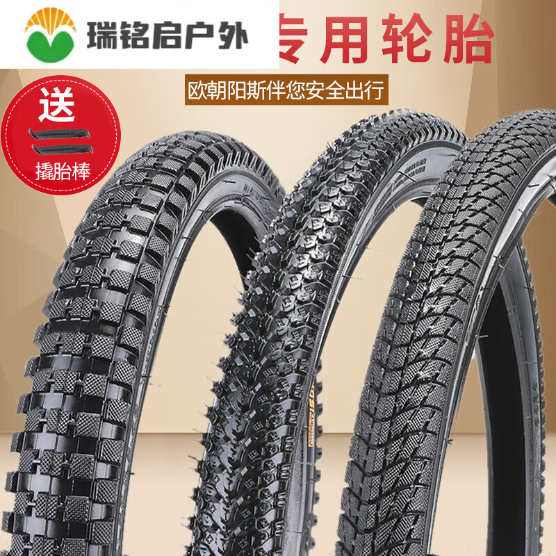ZKHE自行车防滑耐磨轮胎20222426寸151751952125加厚山地车 加厚26x2.125内外胎(带撬棒＋气