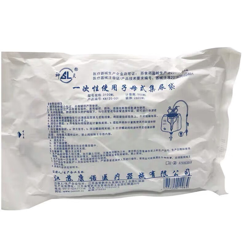 整箱发子母袋一次性使用子母式集尿袋3100ml精密防逆流引流袋 神灵子