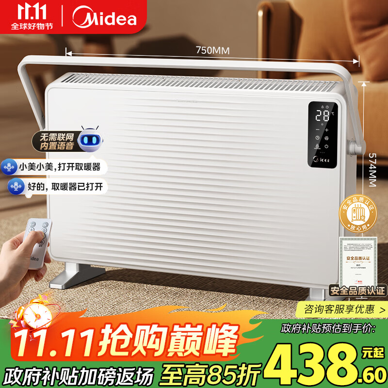 美的（Midea）【非凡尊享】取暖器家用 石墨烯语音电暖器 浴室壁炉 电暖气全屋升温 壁挂式欧式快热炉 HDT22TLR