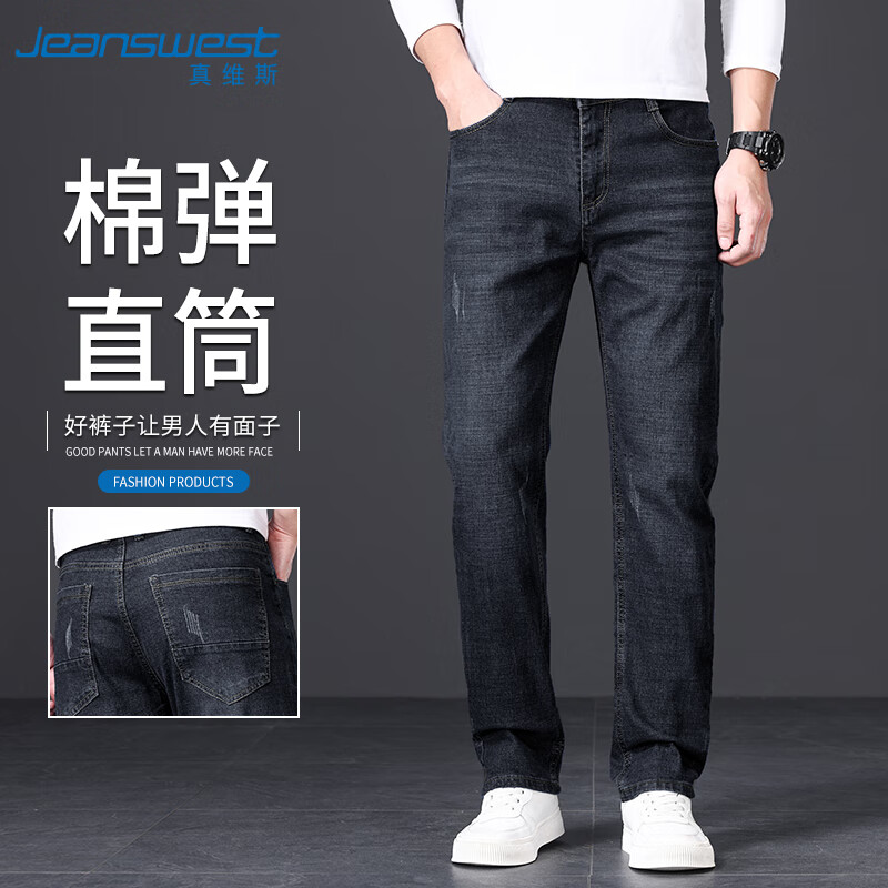 真维斯（JEANSWEST）牛仔裤男2025秋冬轻商直筒修身牛仔长裤男黑色常规33